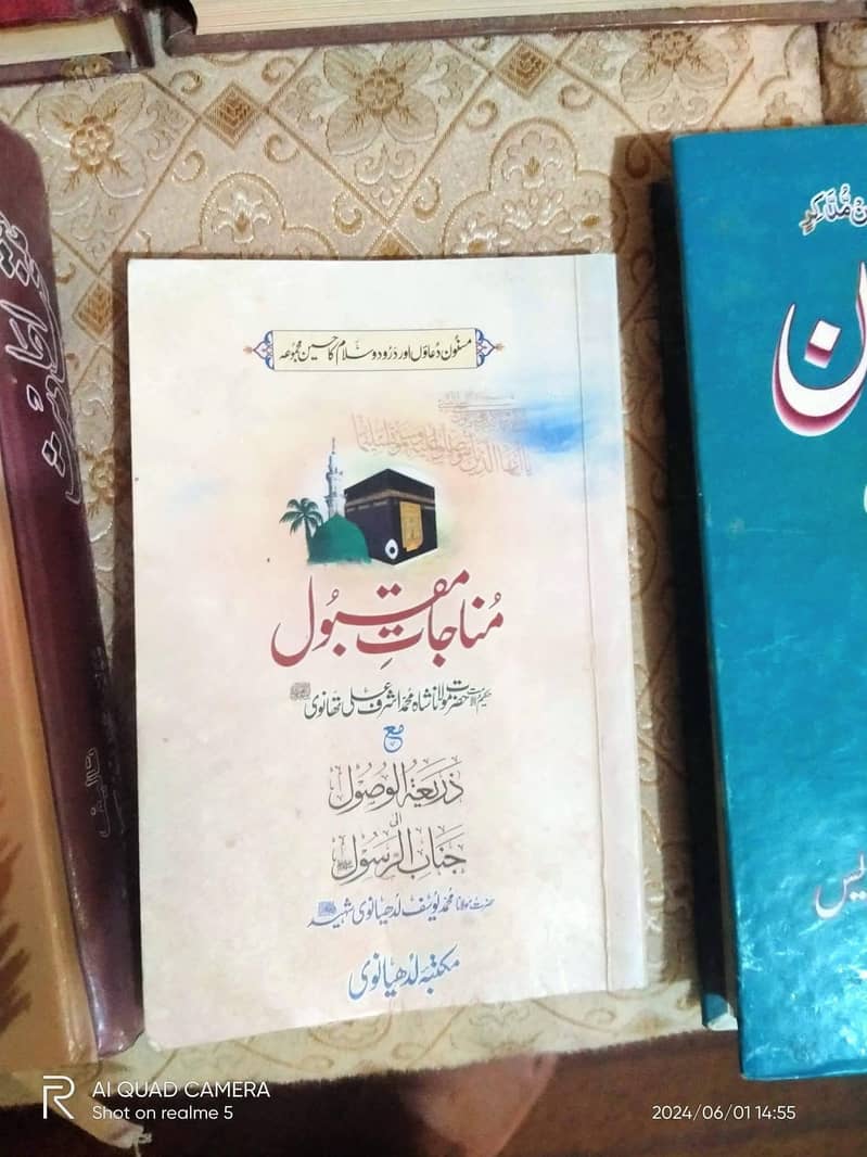 مطلوبہ اسلامی کتابوں سے قرآن پاک کے تیس پارے  تبدیل کرنا چاہتا ہوں۔ 7