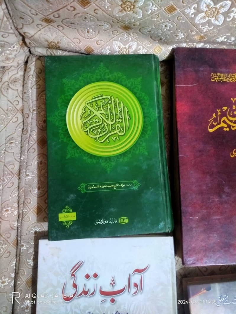 مطلوبہ اسلامی کتابوں سے قرآن پاک کے تیس پارے  تبدیل کرنا چاہتا ہوں۔ 8
