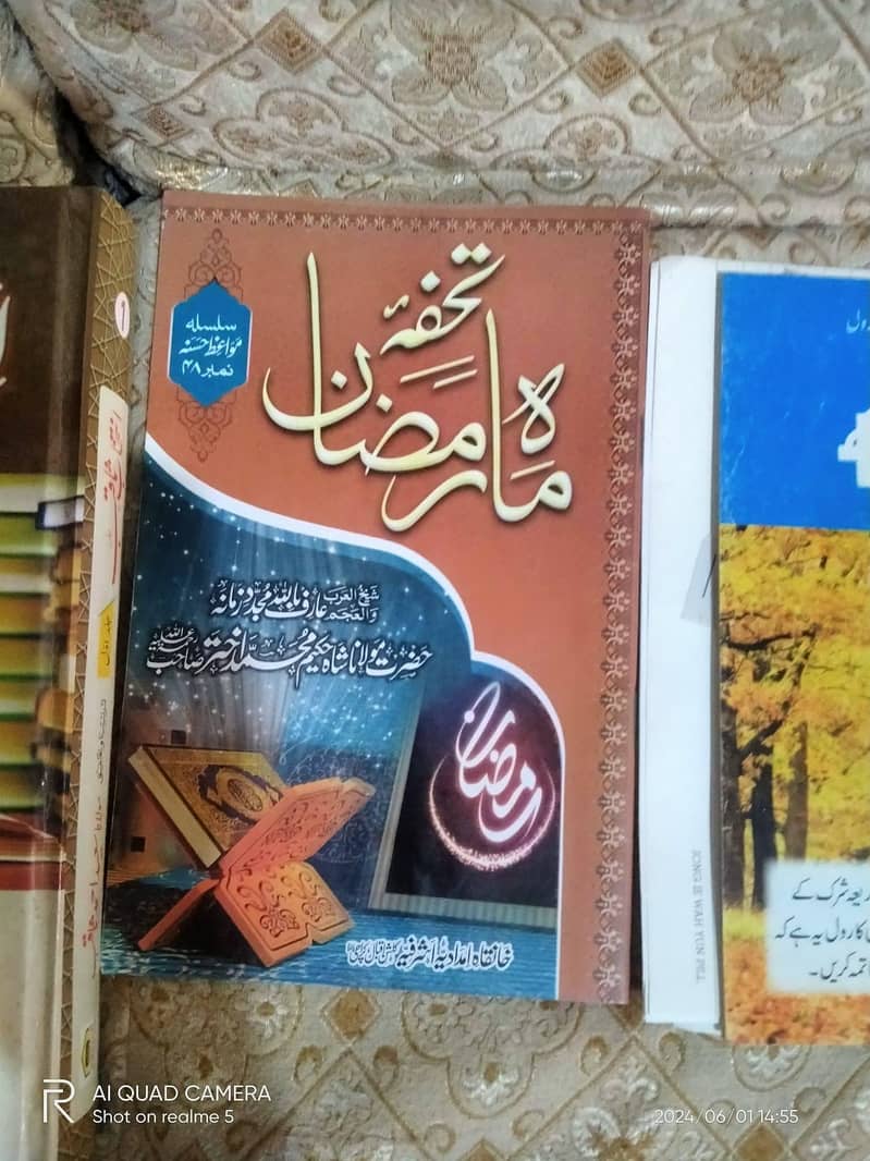 مطلوبہ اسلامی کتابوں سے قرآن پاک کے تیس پارے  تبدیل کرنا چاہتا ہوں۔ 9