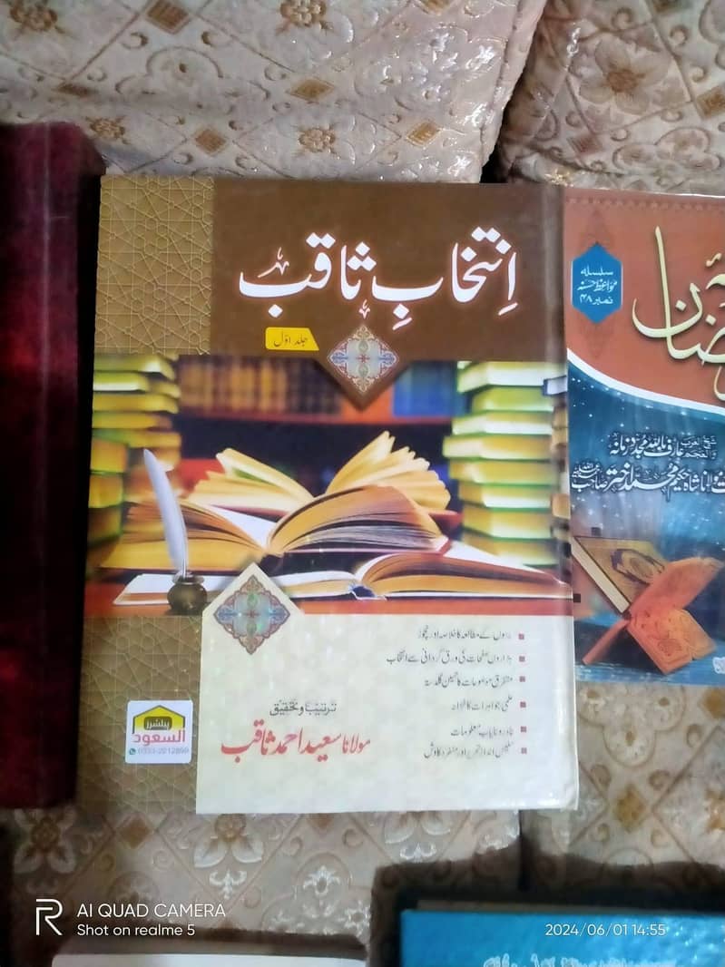 مطلوبہ اسلامی کتابوں سے قرآن پاک کے تیس پارے  تبدیل کرنا چاہتا ہوں۔ 10