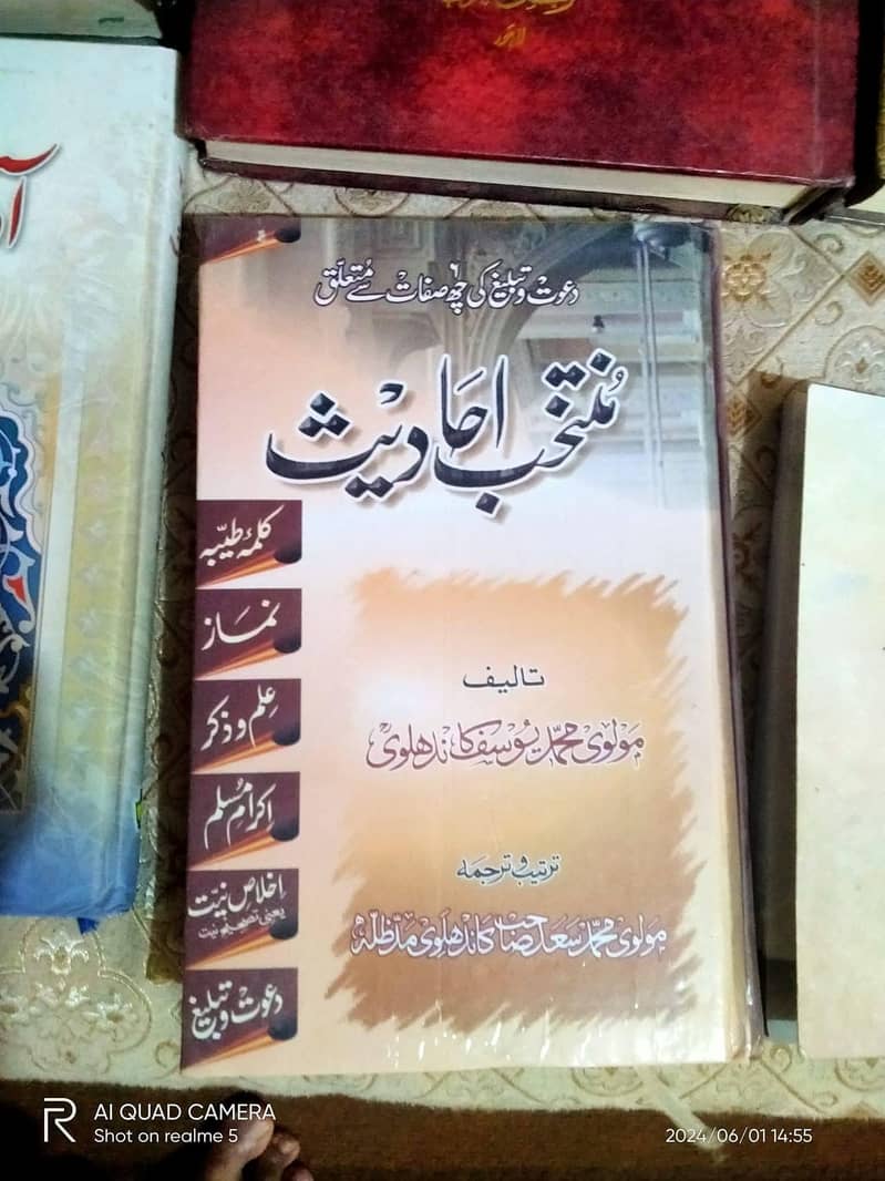 مطلوبہ اسلامی کتابوں سے قرآن پاک کے تیس پارے  تبدیل کرنا چاہتا ہوں۔ 11