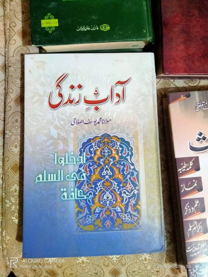 مطلوبہ اسلامی کتابوں سے قرآن پاک کے تیس پارے  تبدیل کرنا چاہتا ہوں۔ 13