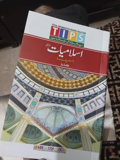islamiyat tips class 11 new syllabus