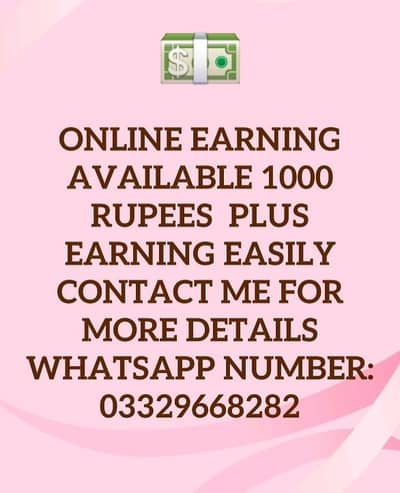 ONLINE EARNING AVAILABLE EASY TO USE