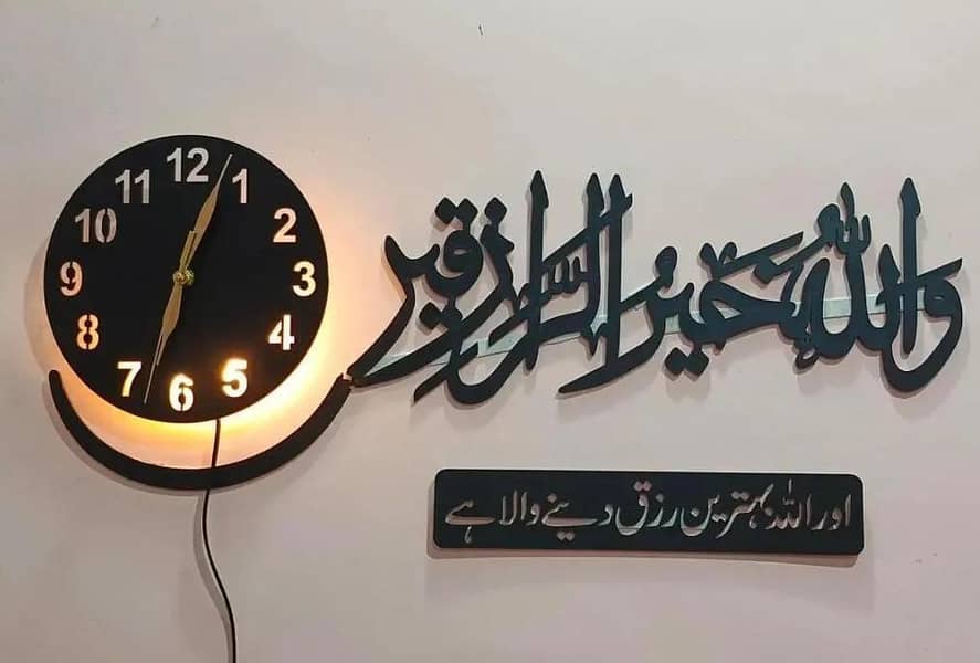 Islamic Wall clock back colour 2