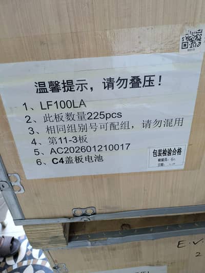 EVE 3.2 V 100 AH LF 100 Lifeo4 cell 2026 Fresh stock