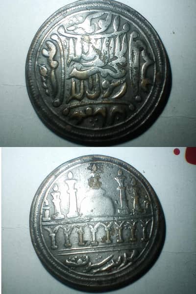 Old Madina Shareef collectable coin. (12g,27mm)