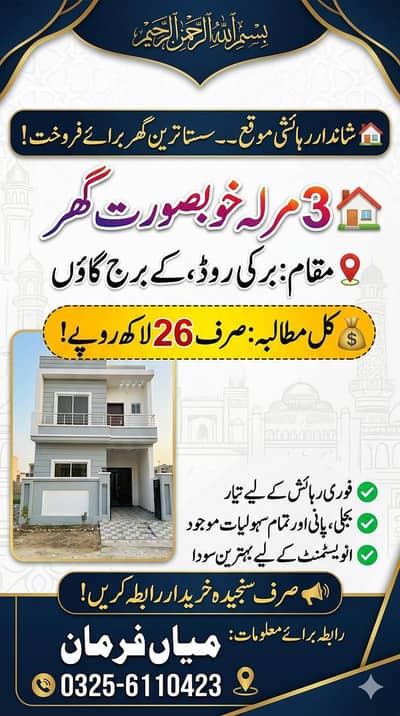 مزید معلومات کے لیے رابطہ کریں03256110423