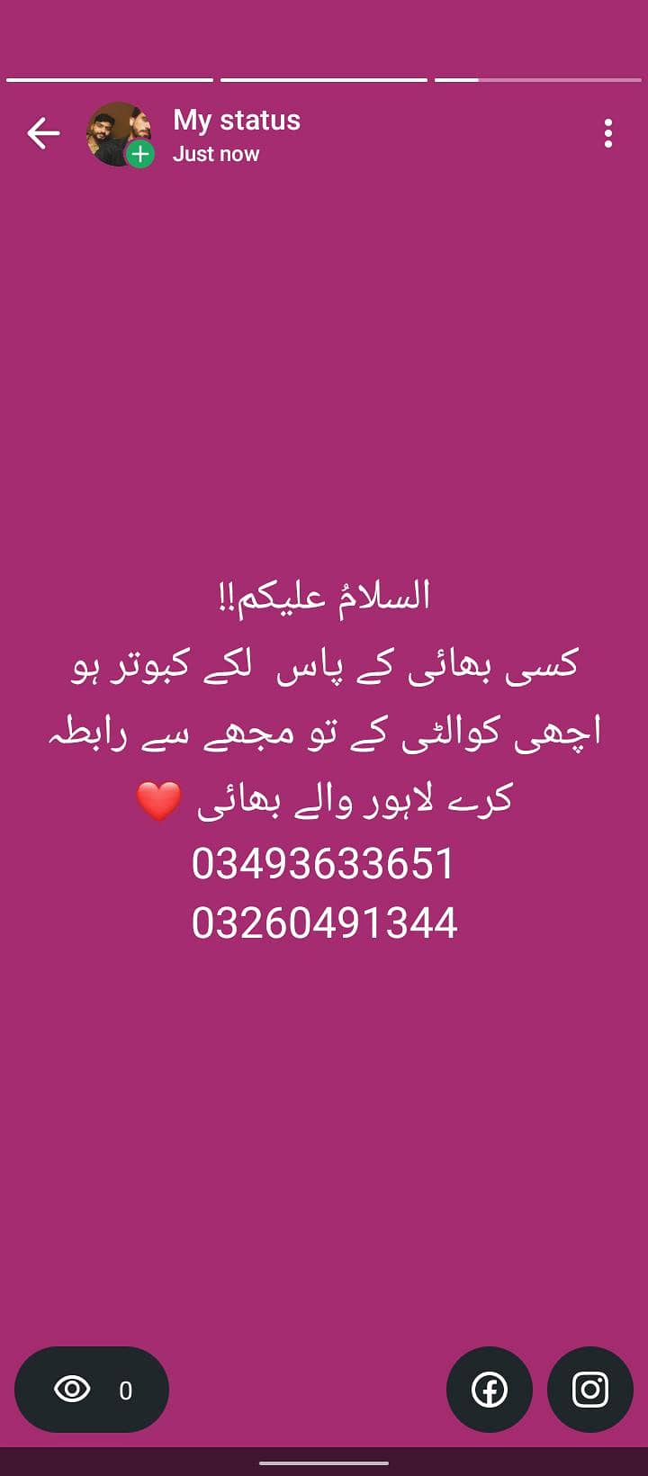 03493633651 اس نمبر پر واٹسپ ہے 0