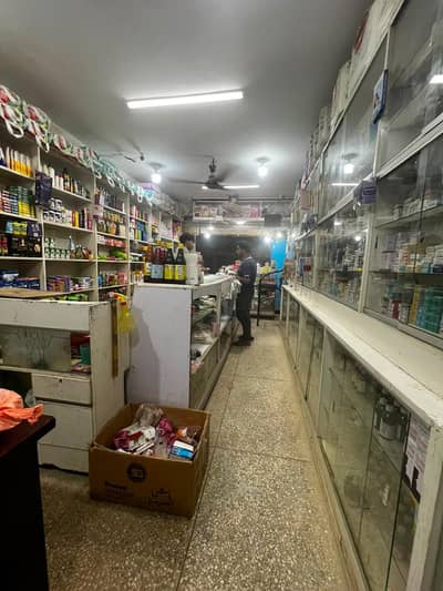 Al Ghousia medical and general store