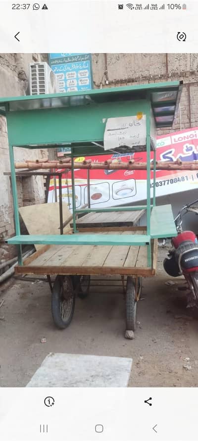 Refresh for sale urgent.