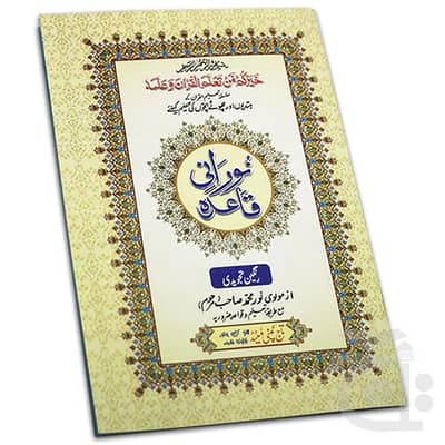 Online & Home Quran Teacher Available | Nazra, Hifz & Tajweed
