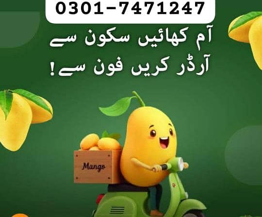 Multani Mango  4