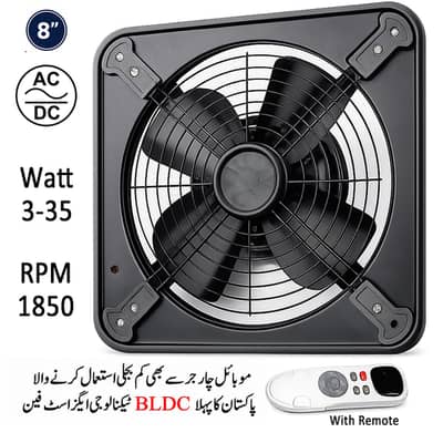 12 Inch AC/DC Exhaust Fan Solar Compatible Energy Saving BLDC Motor