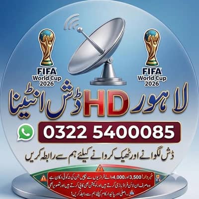 HD Dish Antenna TV Channels Services in LHR 0322,5400085