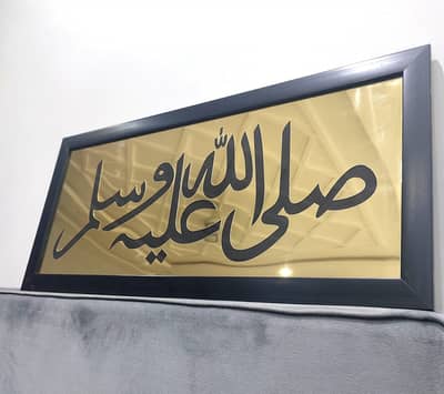 ​Islamic Calligraphy Wall Frame صلی اللہ علیہ وسلم