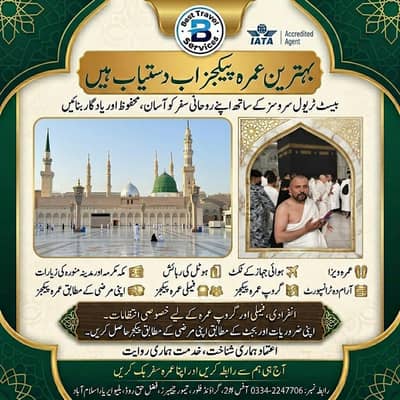 15 & 20 Days Umrah Package