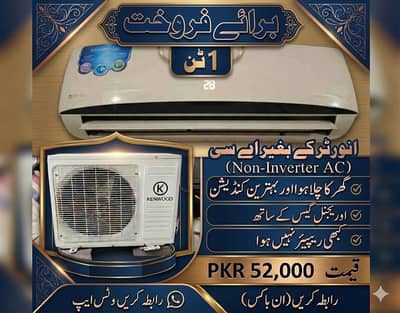 KENWOOD 1 TON NON INVERTOR (انورٹر کے بغیر)  GENUINE CONDITION AC Gen