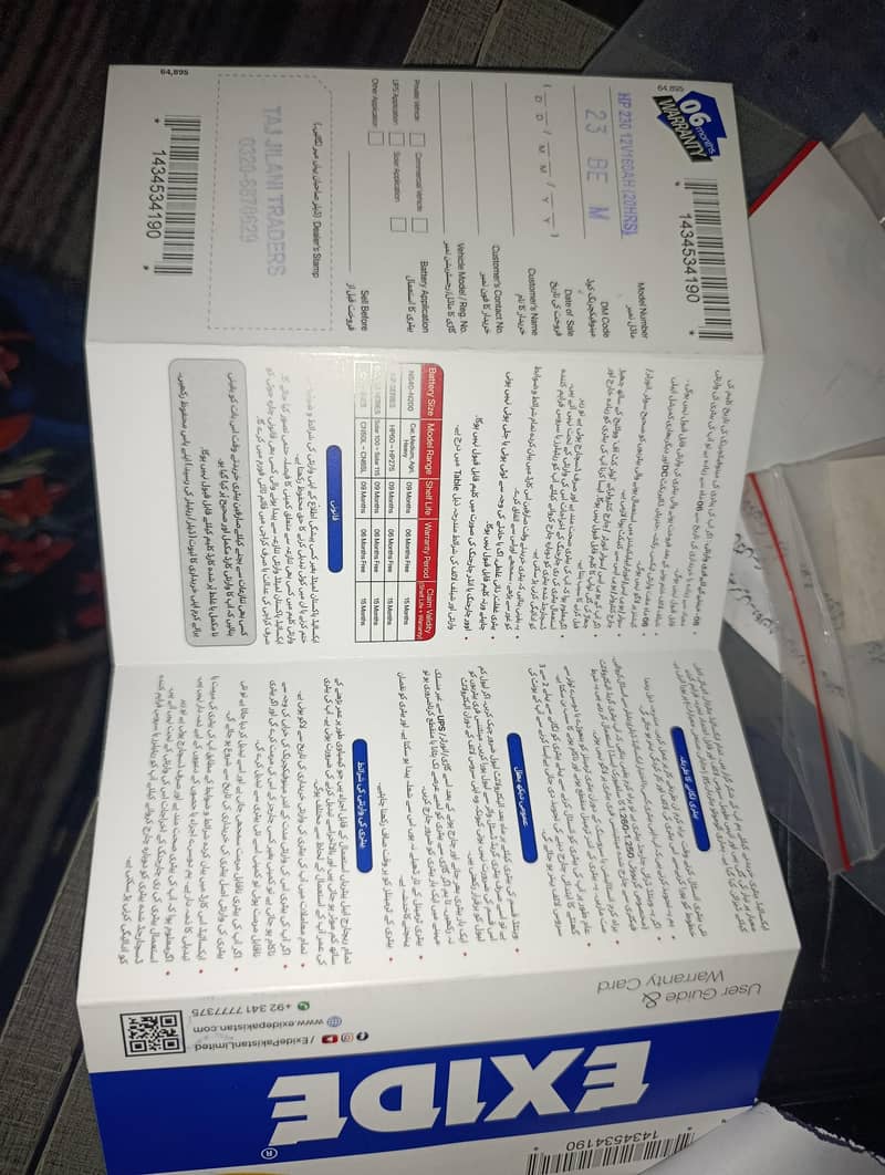 Exide battery 3