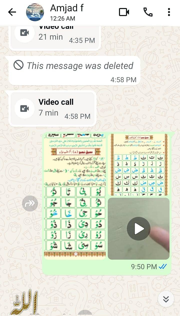 القلم قرآن اکیڈمی 2