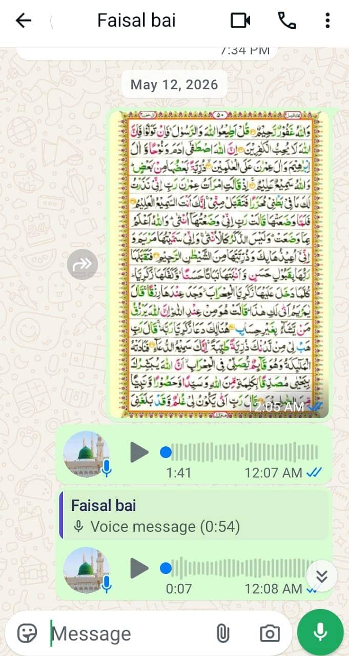 القلم قرآن اکیڈمی 3