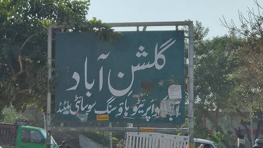 Plot For Sale Gulshanabad Sector 2 Third to main boulevard LOP Approved