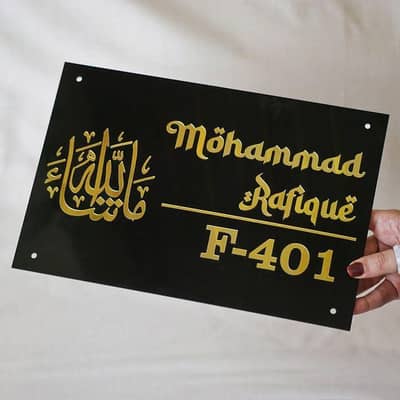 Name Plate Customized