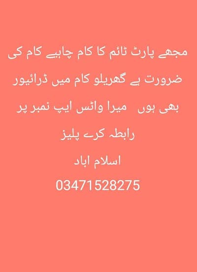 Need job