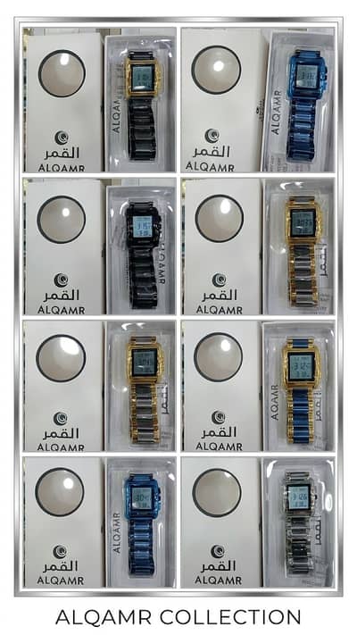 Al-Qamar Digital Watch