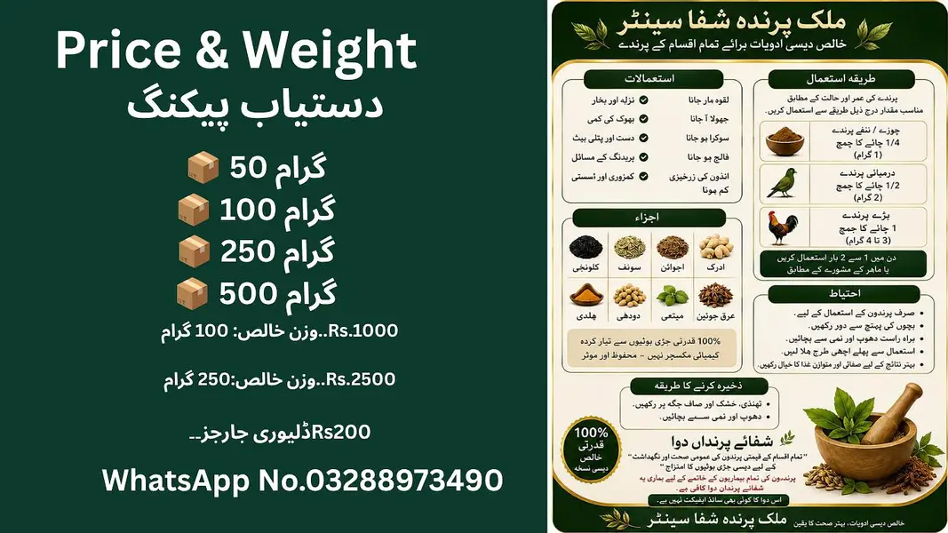 چین و جرمنی کے آزمودہ نسخوں کے مطابق تیار شدہ دیسی ادویات — photo 4