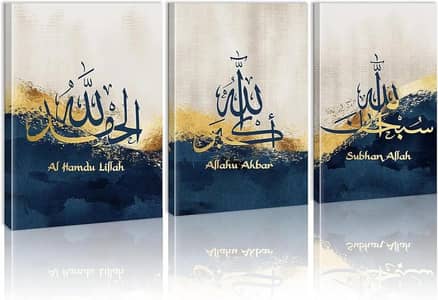 Islamic Calligraphy wall art set of 3 Frames