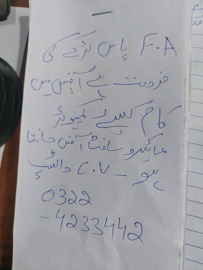 computer operator
