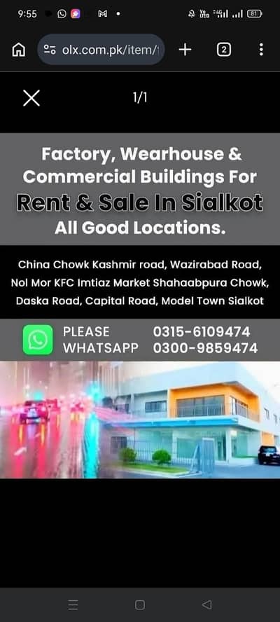 Factory, Commercial Buildings & Wearhouse  for rent in Sialkot