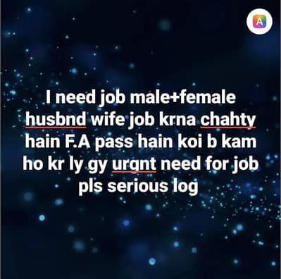 we need job