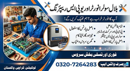 Bilal Solar & Inverter Repairing Services - Expert PCB Technician