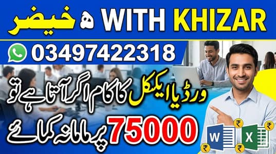 Earning by Using Excel
