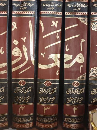 Marif ul Quran