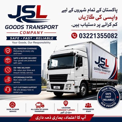 Mazda shehzore suzuki Containors Cargo service All pakistan Transport
