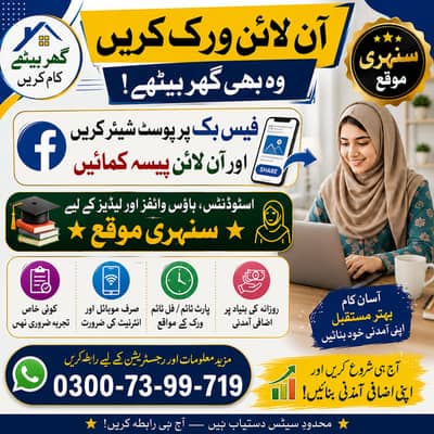 Online work for female