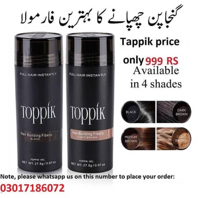 toppik caboki hair fiber avaible in Pakistan 03017186072