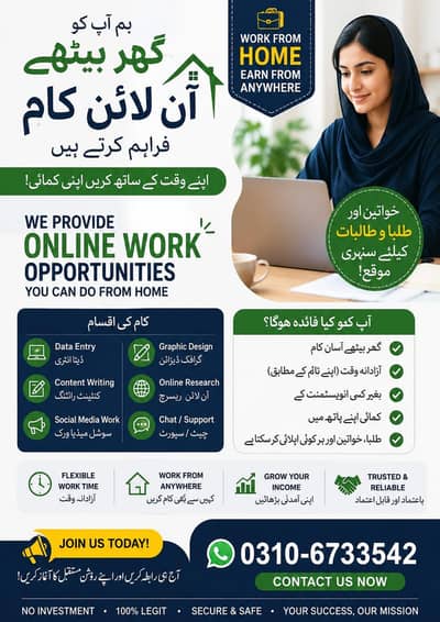 online work