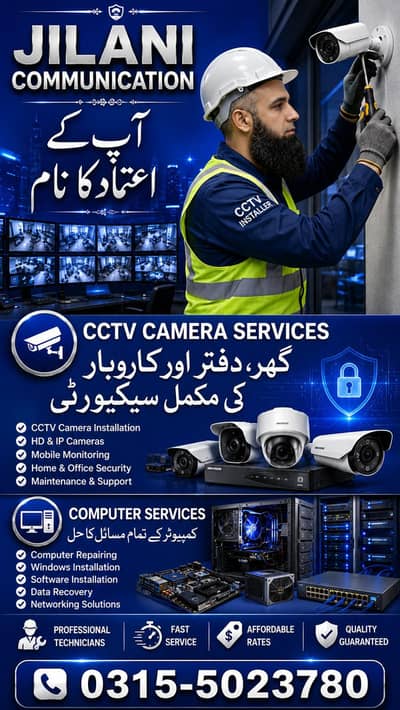 Jilani Communications