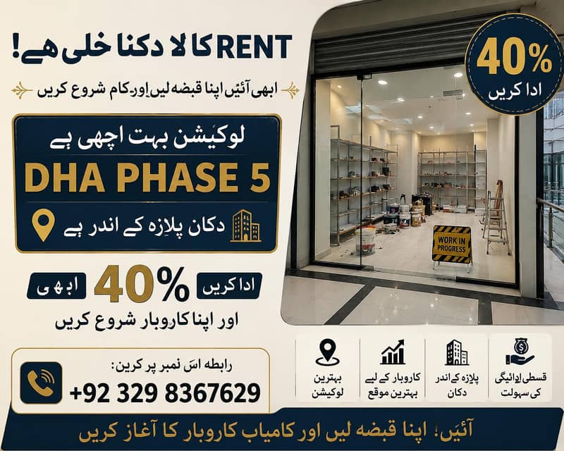 shops 0