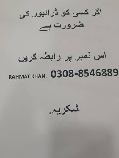 eme society Lahore D block