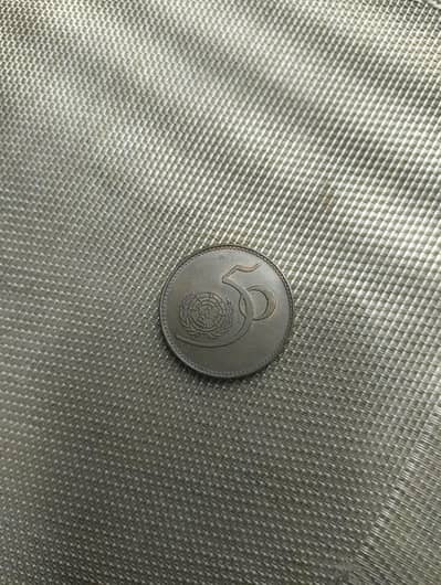 Vintage 1995 Pakistan 5Rs UN 50th Coin