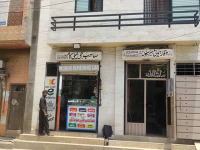 mobile shop