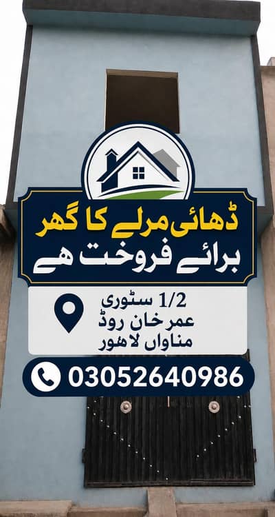 Used House For Urgent Sale