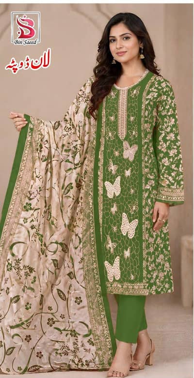  MARIA B MOST DEMANDING SUMMER COLLECTION 2026 