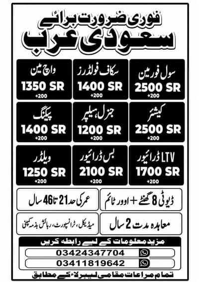 consultancy fram