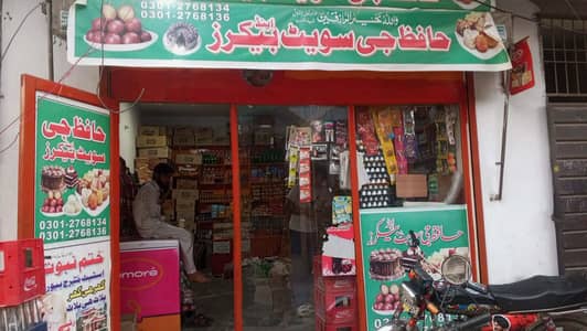 Bakery AND Store for sale
